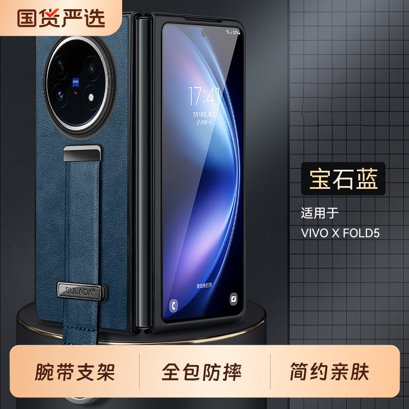 vivoxfold5素皮简约全包防摔