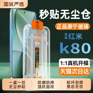 80pro屏幕保护膜 防摔全屏防爆K90 红米K80Pro钢化膜新款 红米K90Promax手机膜无尘仓K70Pro秒贴高清K80至尊版