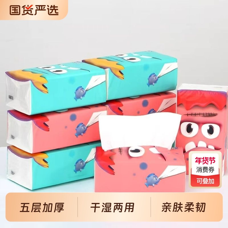 大海怪包纸抽5层加厚家用整箱实惠装大包抽取纸抽妇婴可用,洗护清洁剂/卫生巾/纸/香薰,抽纸,淘宝优惠券,粉丝福利购,淘宝优惠卷