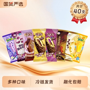 巧乐兹巧脆棒经典系列组合冰淇淋40支