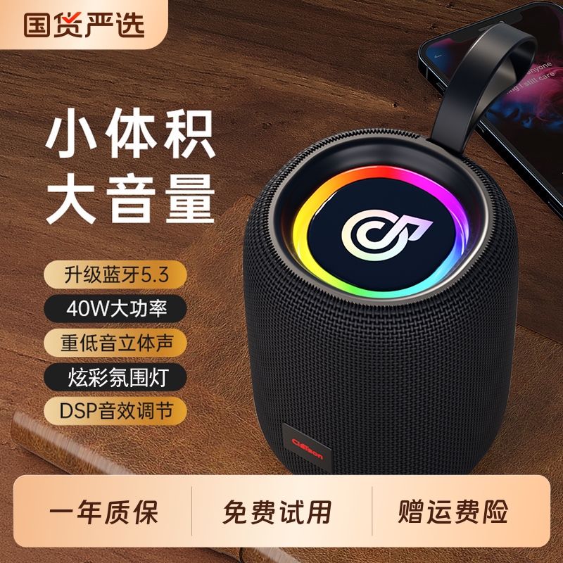 智能音响蓝牙音箱无线大音量高音质2025户外便携迷你车载小低音炮