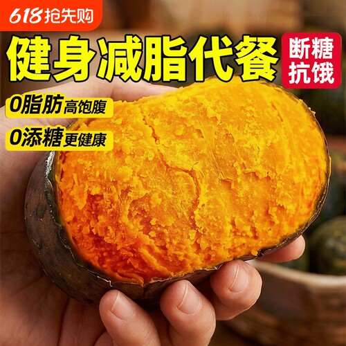 正宗贝贝南瓜开袋即食粗粮早餐正品板栗味官方旗舰店减代餐脂饱腹