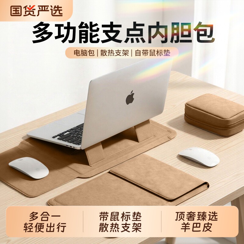 笔记本电脑散热内胆包16寸适用图片