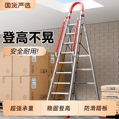 梯子家用折叠梯不锈钢人字梯室内多功能伸缩加厚步便携阁楼梯工程