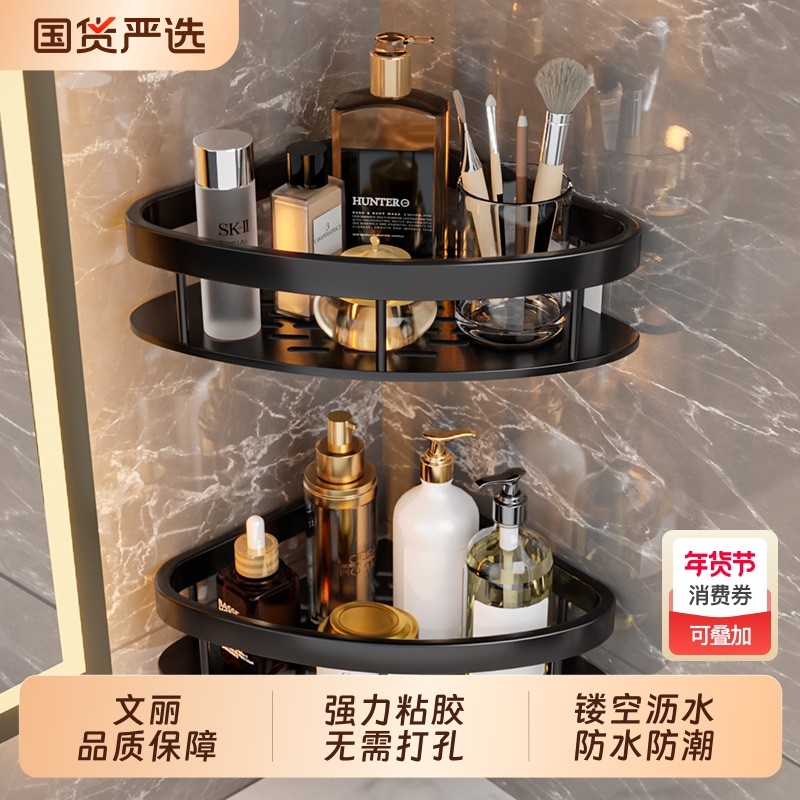 卫生间置物架免打孔浴室厕所三角神器沐浴露壁挂墙上洗澡间洗手台,家庭/个人清洁工具,浴室角架/置物架,淘宝优惠券,粉丝福利购,淘宝优惠卷