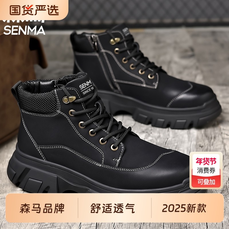 森马2026秋冬马丁靴男新款秋季厚底踢不烂工装鞋复古英伦风大黄靴,流行男鞋,马丁靴,淘宝优惠券,粉丝福利购,淘宝优惠卷