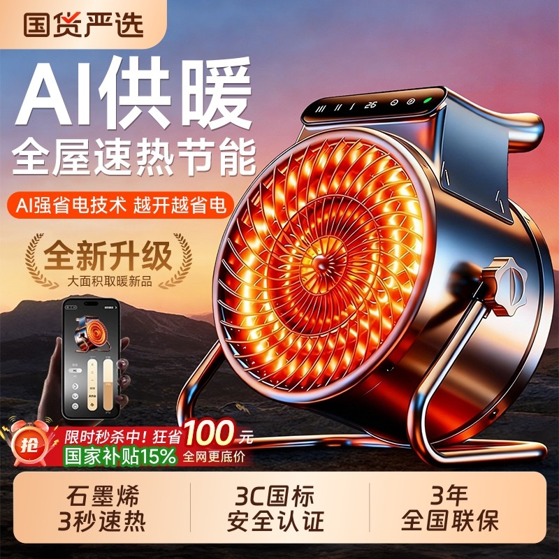 格カlGEAR取暖器家用节能省电