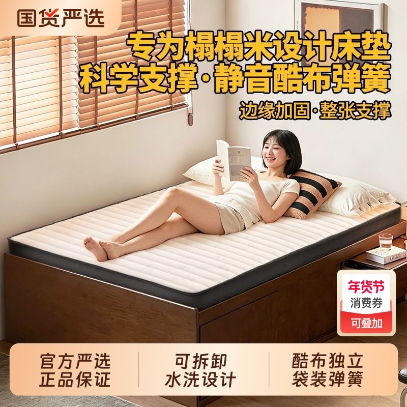 弹簧床垫薄款10cm家用儿童学生榻榻米可拆洗酷布独立袋石墨烯袋装,住宅家具,弹簧床垫,淘宝优惠券,粉丝福利购,淘宝优惠卷