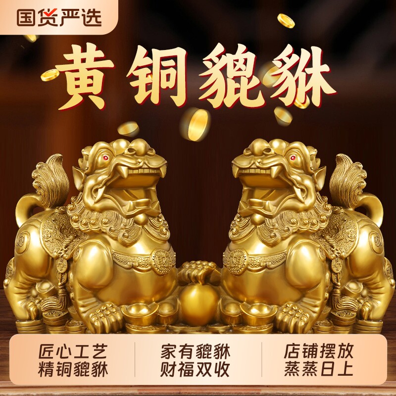 铜貔貅摆件公母一对黄铜招财皮丘客厅店铺办公室旺财送财貔犰礼品