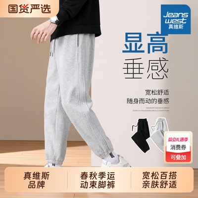真维斯裤子男2025春秋季束脚九分裤男士宽松运动休闲长裤加绒低腰