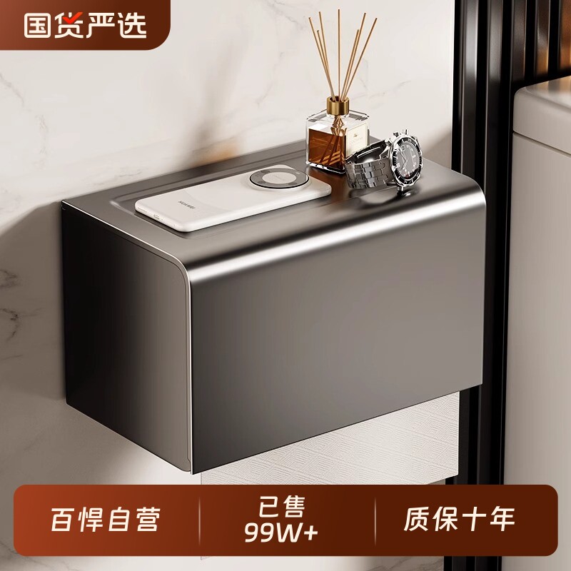 百悍厕纸盒卫生间浴室免打孔纸巾盒置物架防水壁挂厕所抽纸收纳盒