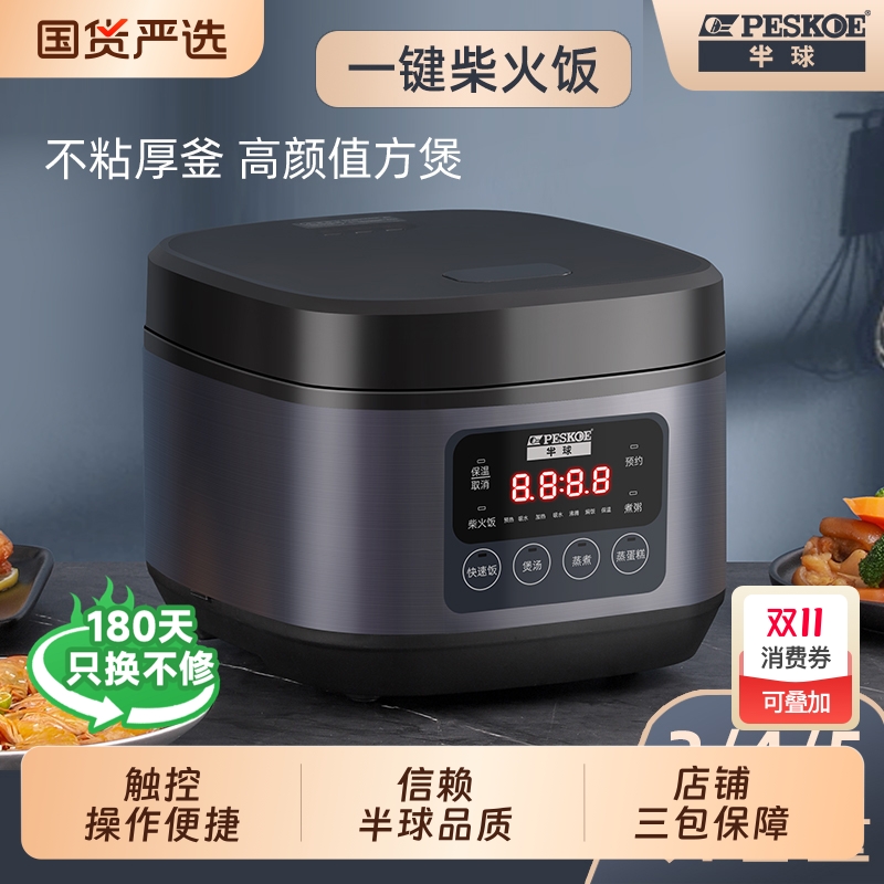 正品半球饭煲智能大容量电饭锅多功能可家用电饭煲微压内胆涂层