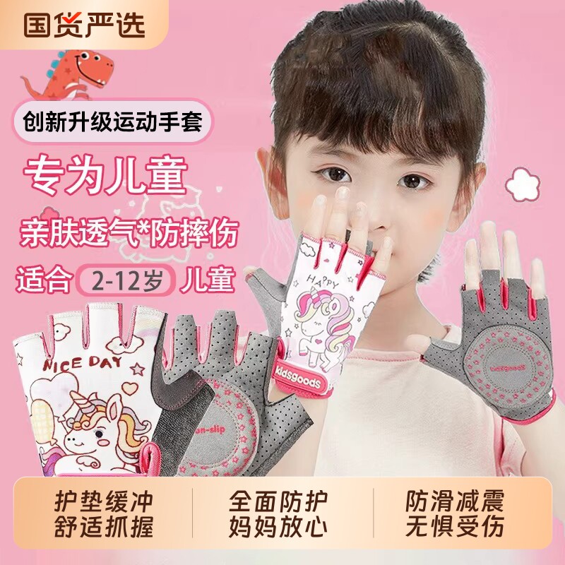 儿童运动防滑手套户外骑自行车专用单杠防起茧轮滑登山耐磨透气薄