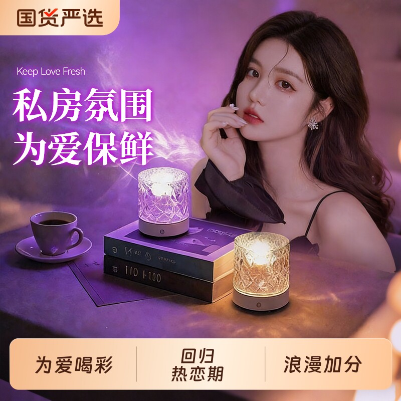 水波纹氛围灯卧室情调小夜灯床头灯台灯夫妻房气氛灯生日礼物情趣