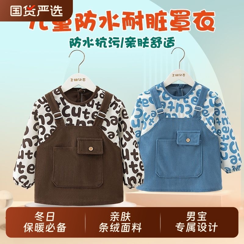 男宝宝儿童罩衣春秋外穿洋气围兜反穿衣吃饭防水防脏婴儿辅食饭兜