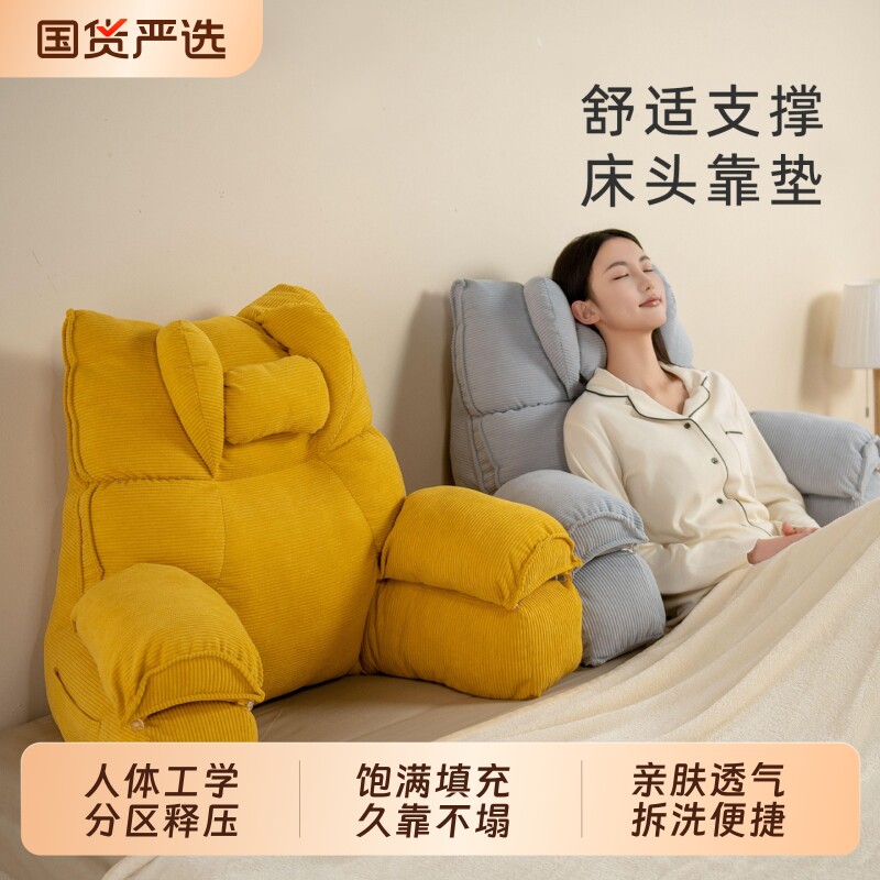 床上靠背垫床头靠枕护腰玩手机神器孕妇老人专用可拆洗懒人大靠垫