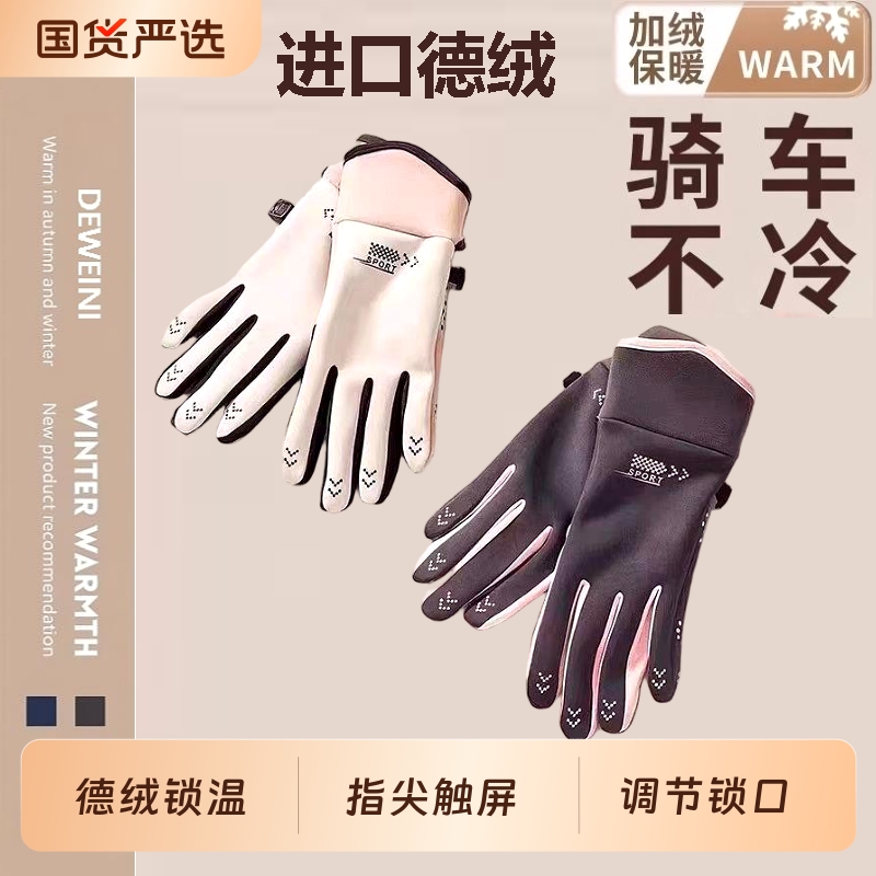 骑行保暖手套女冬季防水防风防寒男冬天骑电动摩托车加绒加厚触屏