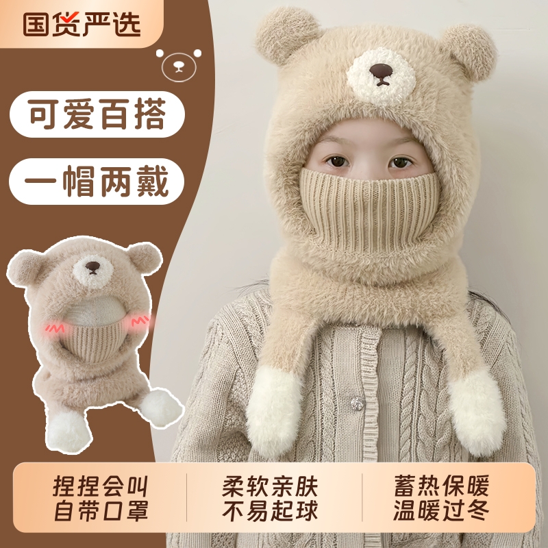 【自带口罩】秋冬款儿童帽子可爱