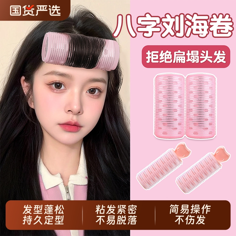 【全网热销900w+】蓬发卷发筒