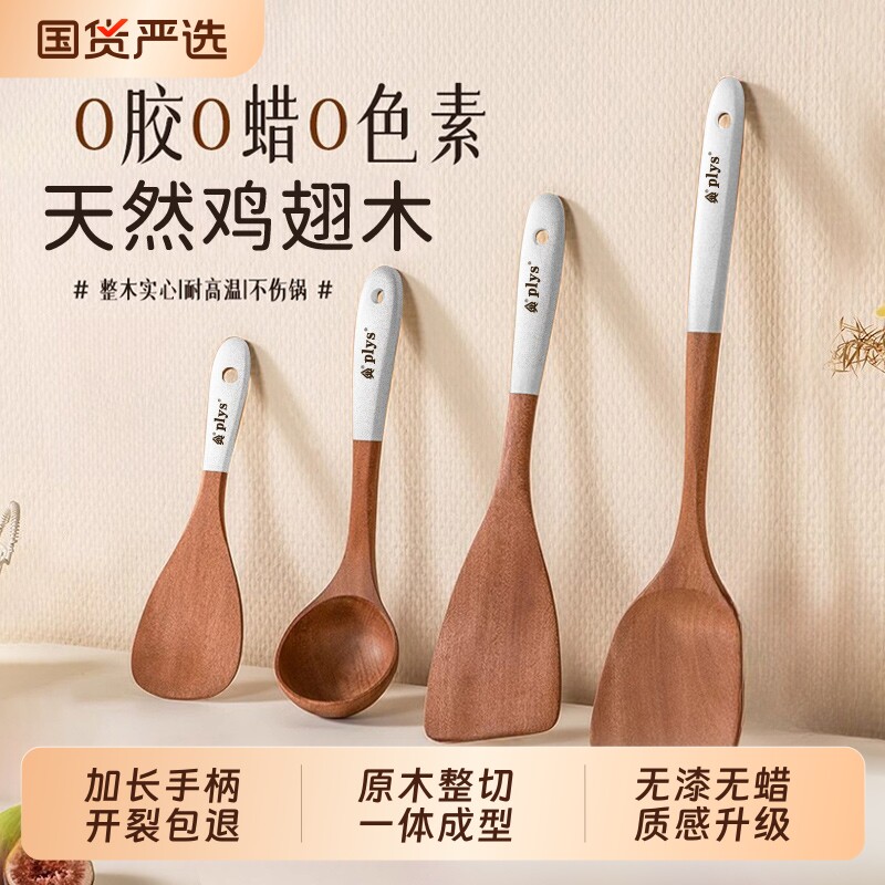 锅铲套装鸡翅木不粘锅专用炒菜铲子耐高温炒勺木勺饭勺加长手柄