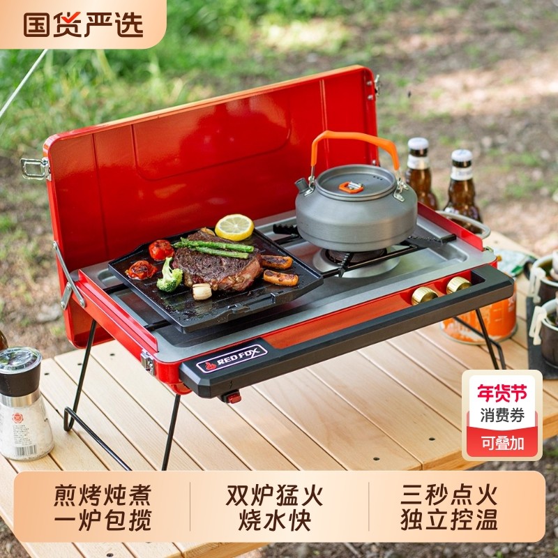 火狐户外燃气烧烤炉露营煮茶炉具炊具分体式卡式炉新款卡磁炉全套