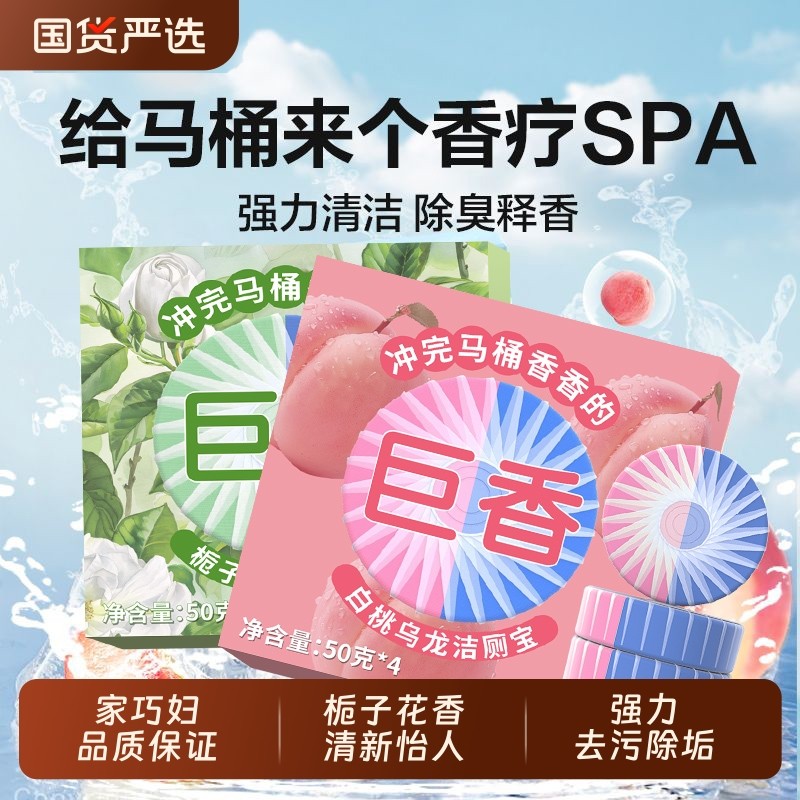 清洁剂洗厕所厕所除臭洁厕灵厕所清洁剂蓝泡泡卫生间洁厕灵马桶