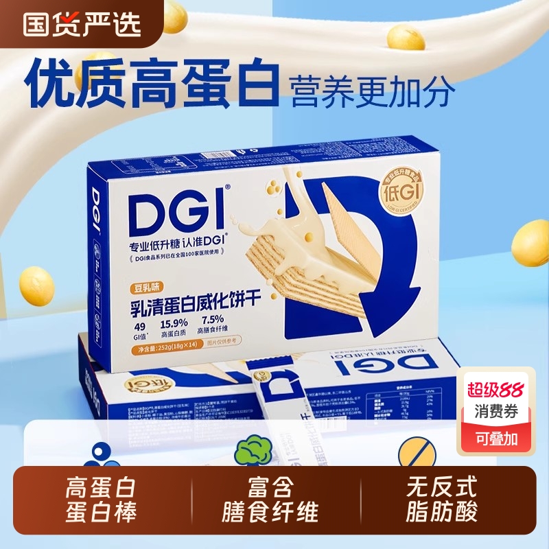 dgi乳清蛋白棒代餐饱腹