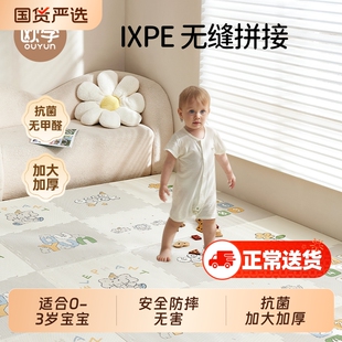 欧孕爬爬垫拼接婴儿无甲醛ixpe泡沫地垫宝宝加厚爬行垫子客厅卧室