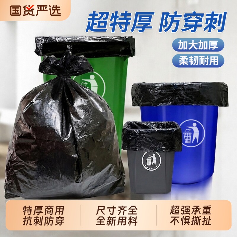 商用大号垃圾袋黑色加厚物业环卫超大酒店特大厨房塑料平口大容量