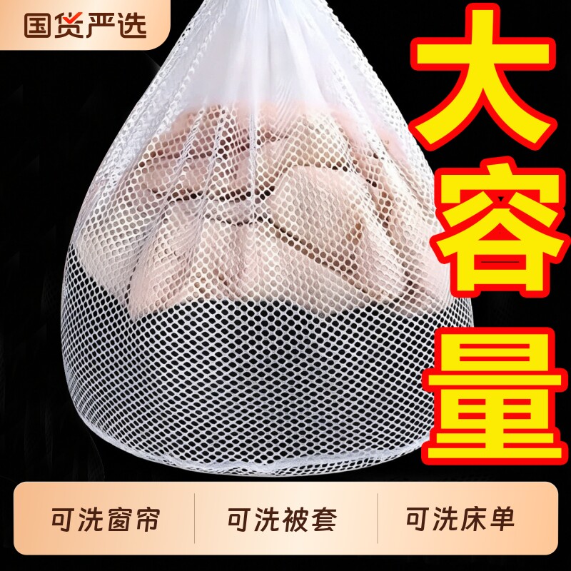 洗窗帘网袋大号被子洗衣袋洗衣机专用防变形洗网兜文胸防缠绕衣物