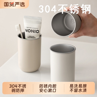 304不锈钢漱口杯家用刷牙杯