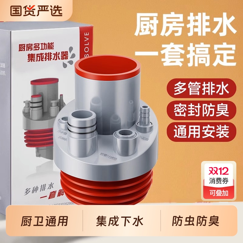 厨房下水五通集成下水防虫防返臭