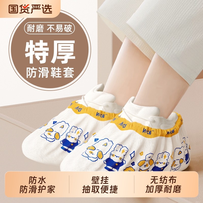 一次性无纺布鞋套家用室内加厚耐磨防滑防尘爬爬垫专用脚套防水,居家日用,鞋套,淘宝优惠券,粉丝福利购,淘宝优惠卷