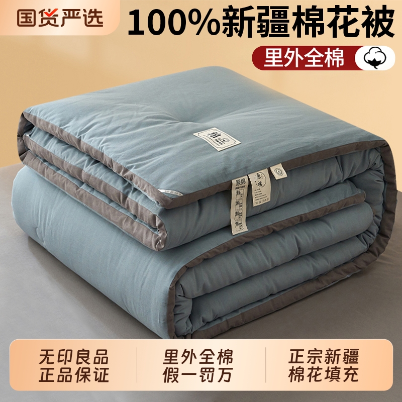 无印良品全棉保暖被|127人收藏