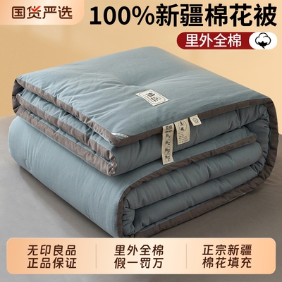 无印良品全棉保暖被|127人收藏