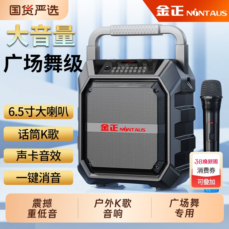 金正广场舞音响户外音箱大功率手提大音量家庭移动音响K歌一体机
