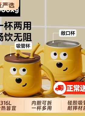 dooxy儿童水杯宝宝喝奶敞口带刻度316L不锈钢防摔家用学饮吸管杯