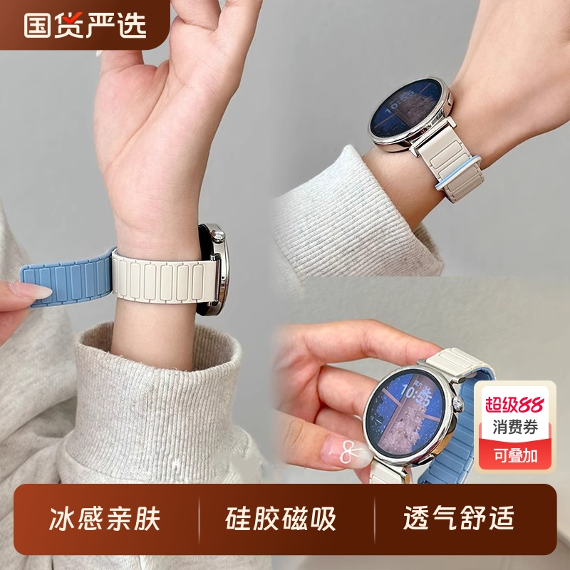 适用华为手表gt5表带新款watchgt4硅胶磁吸智能运动腕表gt2手表带女高级感watch3/2pro表链gt3男女款41mm专用