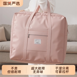 旅行包女大容量手提轻便行李包短途外出男旅游包待产包被子收纳袋