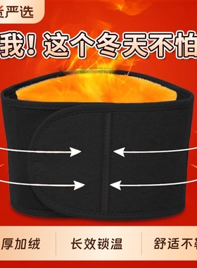 护腰带保暖男女士护肚子防着凉暖胃秋冬季加绒防寒老人专用加长