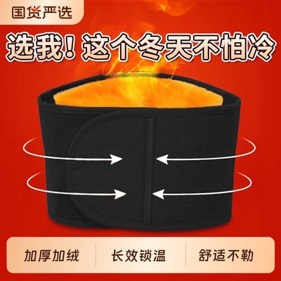 俞兆林保暖护腰带|135人收藏