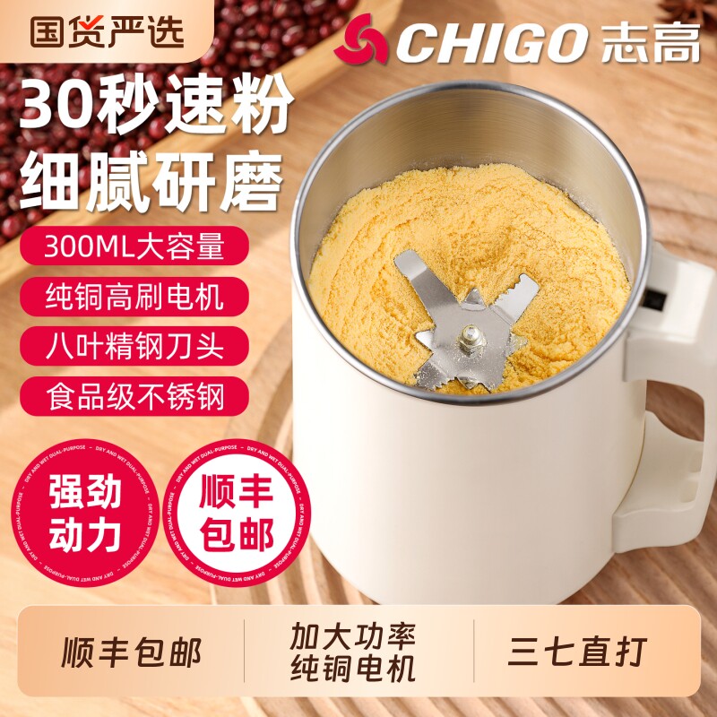 志高磨粉机打粉机粉碎机超细家用小型五谷杂粮中药研磨壁机多功能