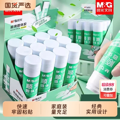 晨光固体胶高粘儿童手工胶棒大号36g/21g/9g强力固体胶水文具固体胶笔固体胶棒儿童DIY手工胶水办公批发价