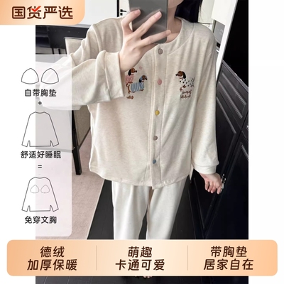羊绒睡衣女春秋款带胸垫德绒