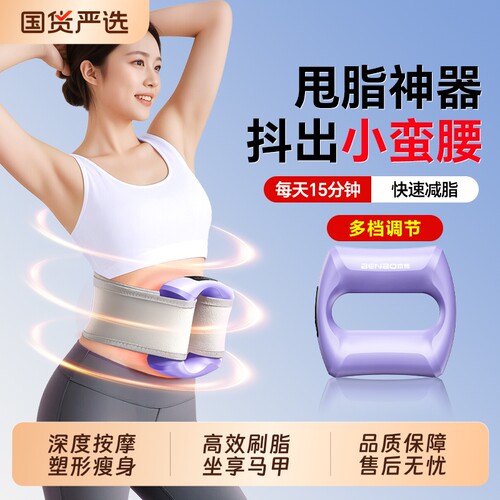 本博筋膜环家用健腹神器腰腹部腹部腰部全身健身按摩肌肉震动放松