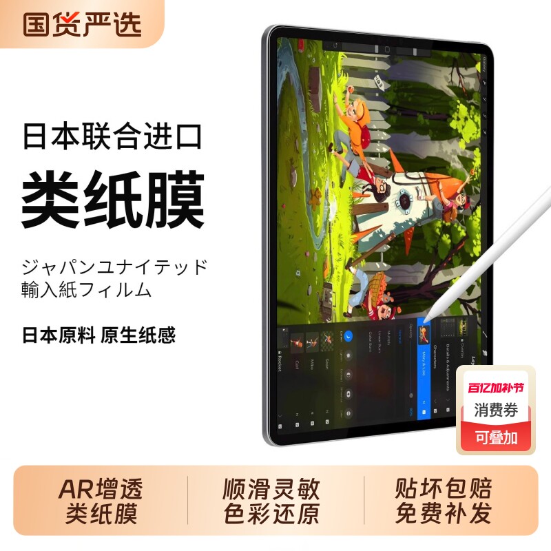 类纸膜日本肯特zpv适用高清磁吸ipadipadair67可拆卸ipadpro膜平板磨砂11寸12.9苹果mini67纸质4/5画画膜13寸