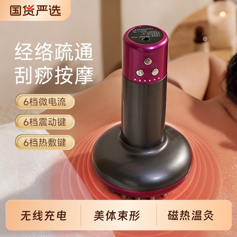电动经络刷按摩全身通用疏通经络加热揉肚子刮痧仪养生瘦身腹背部