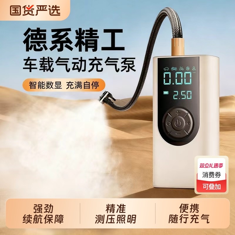 车载无线充气泵适用小米汽车用便携式电动打气筒轿车轮胎带测胎压