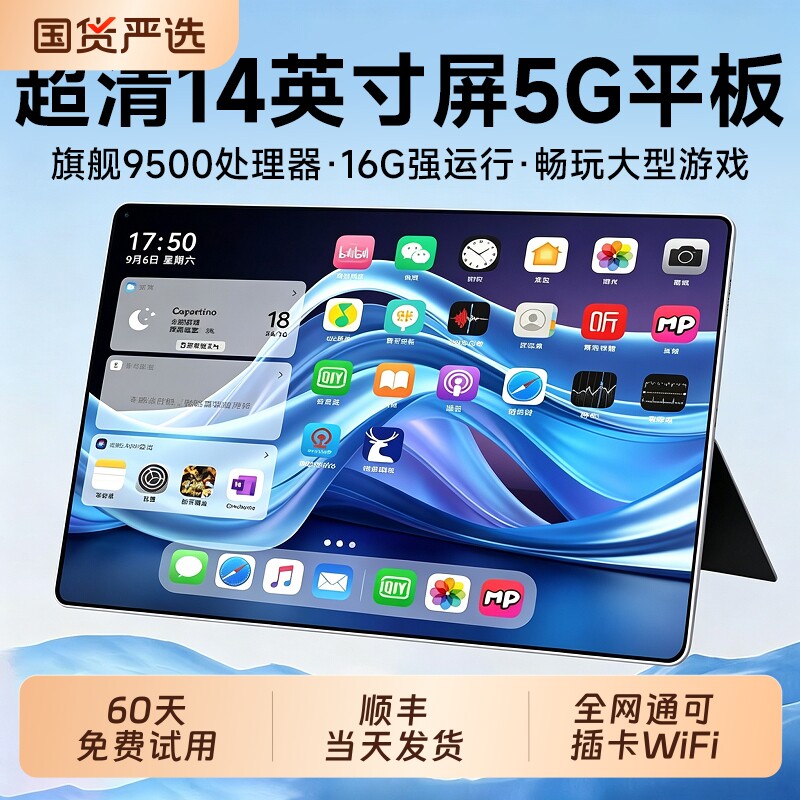 官方正品2026新款平板电脑柔光全面屏5G护眼Pad全网通办公二合一网课安卓学习机绘画专用可插卡游戏手机键盘