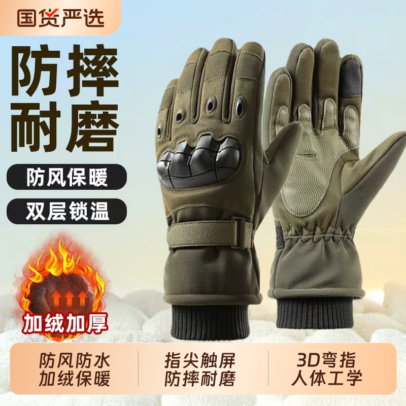 俞兆林加绒保暖防寒滑雪战术手套冬季户外训练登山骑行防滑摩托车